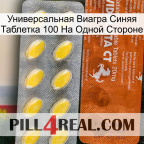 Универсальная Виагра Синяя Таблетка 100 На Одной Стороне 42